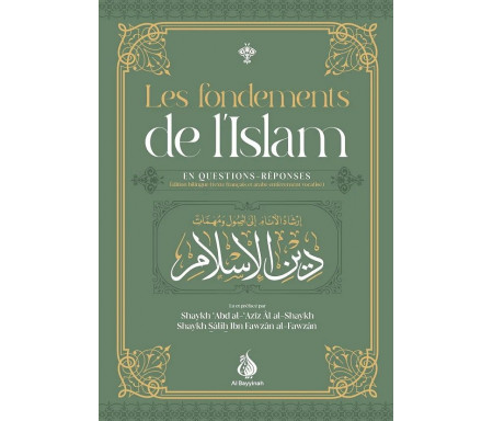 Les fondements de la religion de l'Islam en questions-réponses