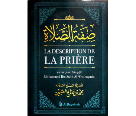 La description de la prière (Sifat Al-Salât) - صفة الصلاة