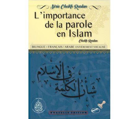 L’importance de la parole en Islam (Bilingue : français/arabe - Vocalisé) - شأن الكلمة في الإسلام