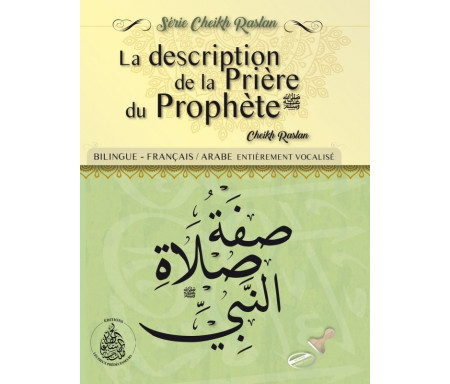 La description de la prière du Prophète (Bilingue : français/arabe - Vocalisé) - صفة صلاة النبي