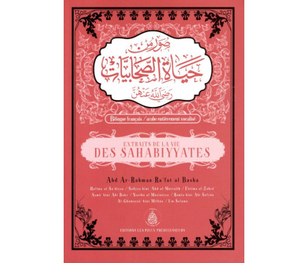 Extraits de la vie des Sahabiyyates - صور من حياة الصحابيات