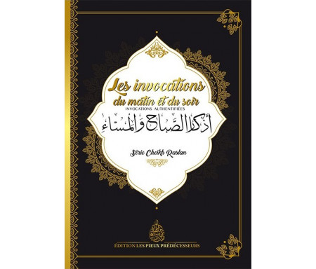Les invocations du matin et du soir - Bilingue : français/arabe (noir)