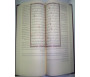 Coran avec tafsir التفسير الميسر لنخبة من العلماء