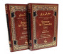 Sounan At-Tirmidhi (2 tomes) - سنن الترمذي