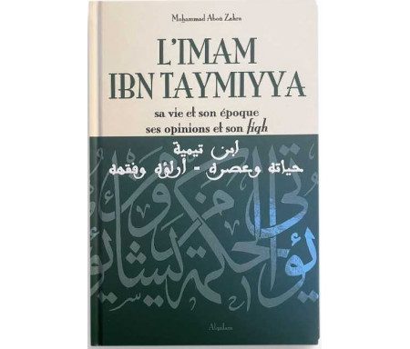 L'imam ibn Taymiyya: Sa vie et son époque, ses opinions et son fiqh