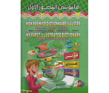 Mon premier dictionnaire illustré - Français, arabe, anglais