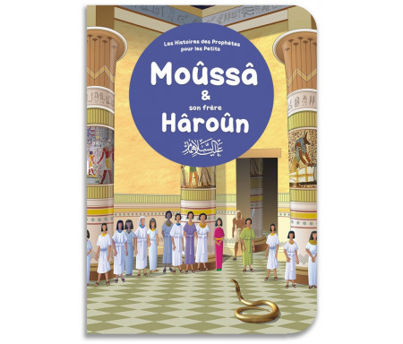 Moûssâ et son frère Hâroûn - Histoires des Prophètes pour les Petits