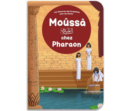 Moûssâ chez Pharaon - Histoires des Prophètes pour les Petits