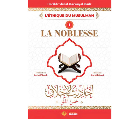 La noblesse - حسن الخلق