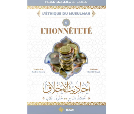 L'honnêteté - أخلاق التاجر - حقوق العمال