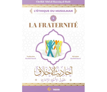 La fraternité - حقوق الأخوة الإيمانية