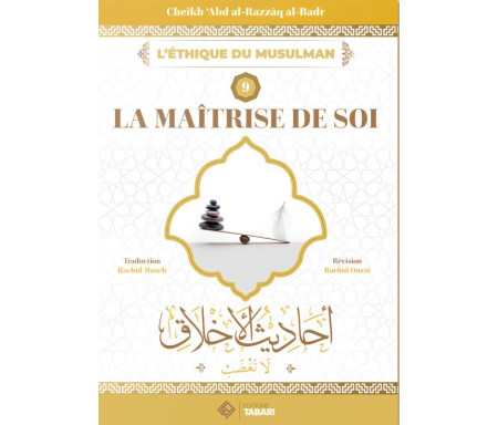 La maîtrise de soi - لا تغضب