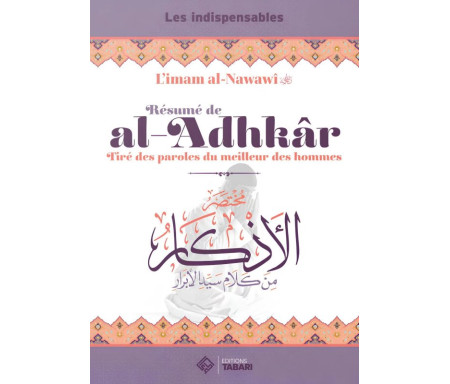 Résumé de al-Adkhâr - مختصر الأذكار