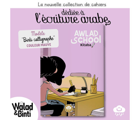 Cahier Awlad School/Bdouin d'écriture arabe - 96 pages (Mauve)