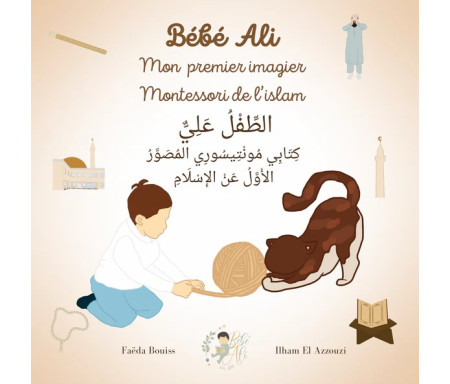 Bébé Ali à la Découverte du Coran - Pédagogie Montéssori