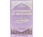 Coffret / Pack Cadeau Mauve pour femme musulmane : Tapis épais molletonné Mauve / Citadelle Mauve / Parfum Musc 5ml / Coran arabe-français avec phonétique couverture daim format moyen Mauve