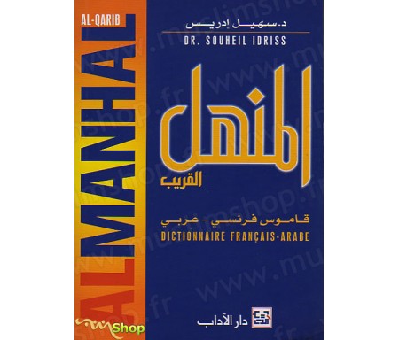 Dictionnaire Français-Arabe