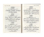 Le Saint Coran Exclusivement en Arabe