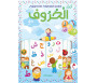 J’apprends l’alphabet arabe (Grand cahier d'écriture pour les écoles d'arabes) - أتعلم الحروف