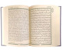 Le Saint Coran Bilingue Arabe – Français : Couverture Violette