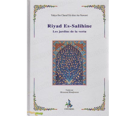 Riyad Es-Salihine (Les Jardins des Vertueux) avec les invocations en phonétique