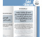 Mini guide illustré : la Salat et les Ablutions - Garçon