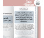 Mini guide illustré : la Salat et les Ablutions - Fille