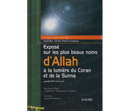 Exposé sur les plus beaux noms d'Allah à la lumière du Coran et de la Sunna