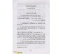 Les invocations exaucées en arabe, phonétique, français.