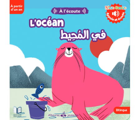 L'Océan (Livre sonore) - à partir de 1 an