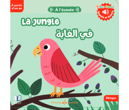 La Jungle (Livre sonore) - à partir de 1 an