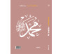 40 hadiths sur les Femmes - Arabe / Français ( avec commentaires )