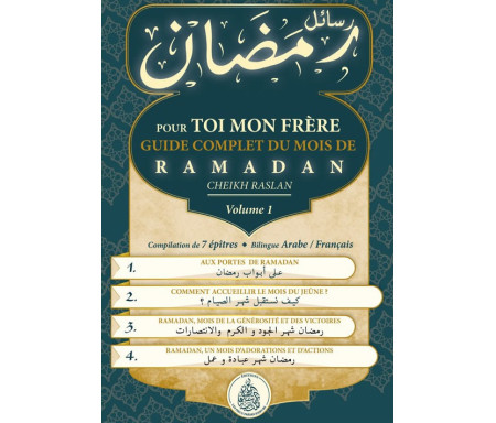 Pour toi mon frère : Guide complet du mois de Ramadan - Volume 1