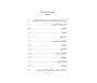 Les histoires des prophètes As-Sa'dî 