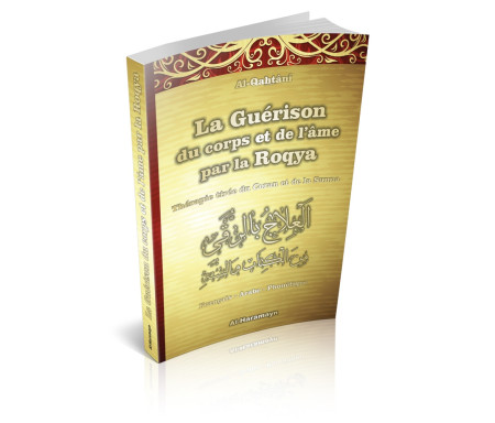 La Guérison du corps et de l'âme par la Roqya - Thérapie tirée du Coran de la Sunna (français/arabe/phonétique) - العلاج بالرقى من الكتاب والسنة