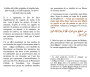 La Guérison du corps et de l'âme par la Roqya - Thérapie tirée du Coran de la Sunna (français/arabe/phonétique) - العلاج بالرقى من الكتاب والسنة