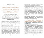 La Guérison du corps et de l'âme par la Roqya - Thérapie tirée du Coran de la Sunna (français/arabe/phonétique) - العلاج بالرقى من الكتاب والسنة