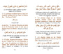 La Guérison du corps et de l'âme par la Roqya - Thérapie tirée du Coran de la Sunna (français/arabe/phonétique) - العلاج بالرقى من الكتاب والسنة