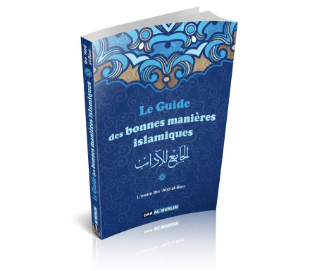 Le guide des bonnes manières islamiques (Bilingue français/arabe) - الجامع للآداب