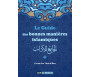 Le guide des bonnes manières islamiques (Bilingue français/arabe) - الجامع للآداب
