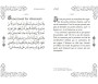 Le guide des bonnes manières islamiques (Bilingue français/arabe) - الجامع للآداب