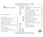 Le guide des bonnes manières islamiques (Bilingue français/arabe) - الجامع للآداب
