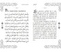 Le guide des bonnes manières islamiques (Bilingue français/arabe) - الجامع للآداب