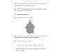 Le résumé de la prière du Prophète avec illustrations