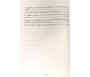 Usûl As-Sunna : Commentaire de la Profession de foi de l'imam Ahmad
