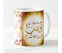 Mug prénom arabe féminin Zeineb - زينب