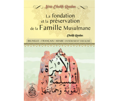 La fondation et la préservation de la famille Musulmane - Bilingue (Français/Arabe)