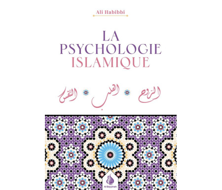 La Psychologie Islamique