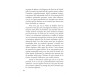 Raïs Hamidou Albert Devoulx - Notice biographique sur le plus célèbre corsaire algérien du XIIIᵉ siècle de l’Hégire