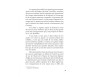 Raïs Hamidou Albert Devoulx - Notice biographique sur le plus célèbre corsaire algérien du XIIIᵉ siècle de l’Hégire